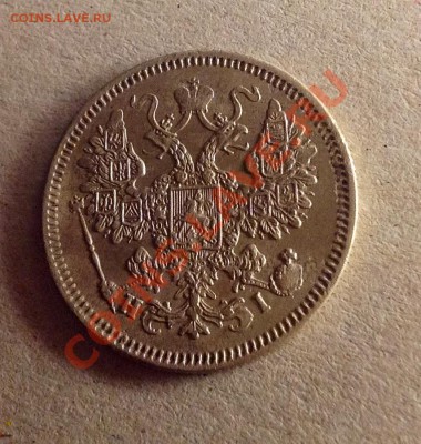 15 копеек 1867 - 15 коп 1867 реверс.JPG