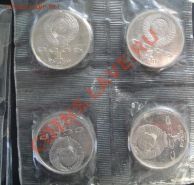 1 рубль Чехов,Чайковский ,Иванов пруф,запайка до 30.1 22-00м - 29.12 038.JPG
