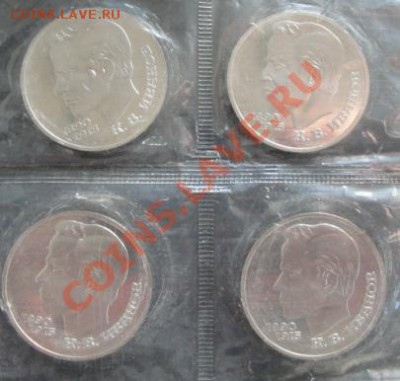 1 рубль Чехов,Чайковский ,Иванов пруф,запайка до 30.1 22-00м - 29.12 039.JPG