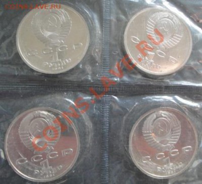 1 рубль Чехов,Чайковский ,Иванов пруф,запайка до 30.1 22-00м - 29.12 040.JPG