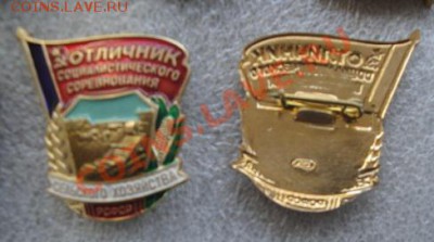 Отличник Соцсоревнования  сельского хозяйства  до 2.2  в 22- - бокс спартак 018.JPG