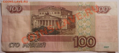 100р-модификация 2001г! До 03.02.2014г. - DSCN5713