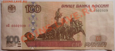 100р-модификация 2001г! До 03.02.2014г. - DSCN5709