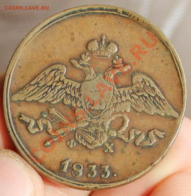 10 копеек, 5 копеек 1833 ем фх; 2 копейки 1799 км оценка - 27.01.14 004.JPG