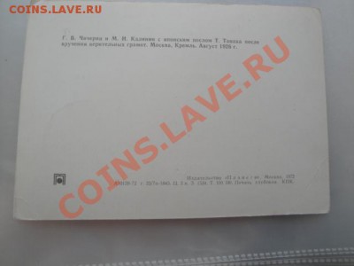 Калинин( ОЛ ви и окружение ( 3 открытки) до 2.2  в 22-00 мск - 27 -10-13  боны 095.JPG