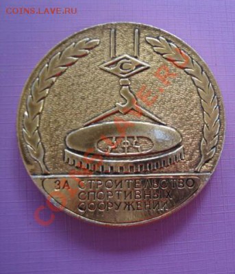 ДСО "Спартак" строителю спортсооружений  2.2 в 22-00 мск - 26 - 10 - 2013 год 158.JPG