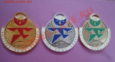 Пионерский "Артек" 3 медальки !!   до 2.2  в  22-00 мск - 26 - 10 - 2013 год 148.JPG