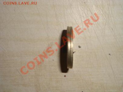 20 копеек 1981 гурт гладкий - DSC01941