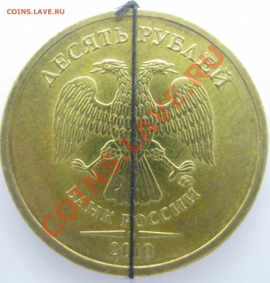 10 р. 2010г. М поворот прим. 95* до 02.02-22:00 - 10р. 2010 (95гр.) аверс