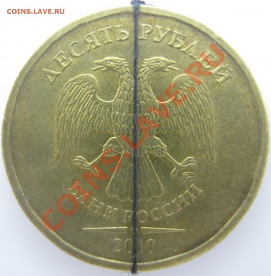 10р. 2010г.М поворот прим. 115* до 02.02-22:05 - 10р. 2010 (115гр.) аверс