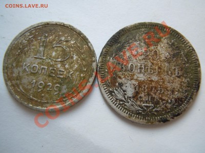 2 монеты серебро 15 копеек 1929 и 20 копеек 1875 - DSCN1937.JPG