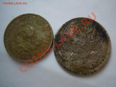 2 монеты серебро 15 копеек 1929 и 20 копеек 1875 - DSCN1938.JPG