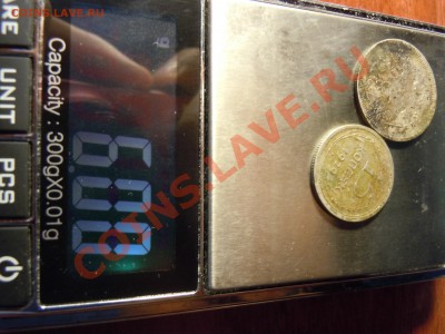 2 монеты серебро 15 копеек 1929 и 20 копеек 1875 - DSCN1940.JPG