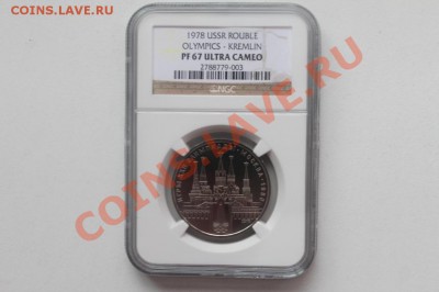 олимпиада 80московский кремль - 3890311573