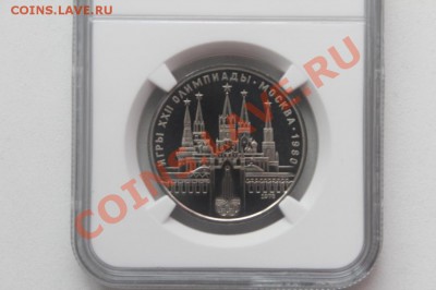 олимпиада 80московский кремль - 3890311573_1