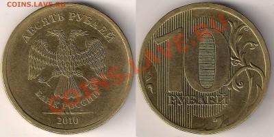 10руб10г ММД шт.2.3В1,В2,В3,В4,Г по СК АС до 01.02 - 2.3В3