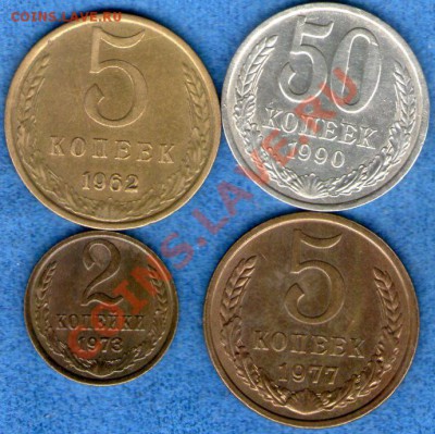 50 копеек 1990+бонус до 30.01.14г.(21.30) - img138