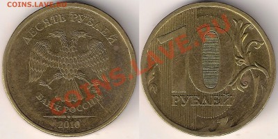 10руб10г ММД шт.2.3В1,В2,В3,В4,Г по СК АС до 01.02 - 2.3В2