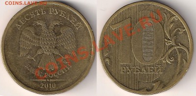 10руб10г ММД шт.2.3В1,В2,В3,В4,Г по СК АС до 01.02 - 2.3В1