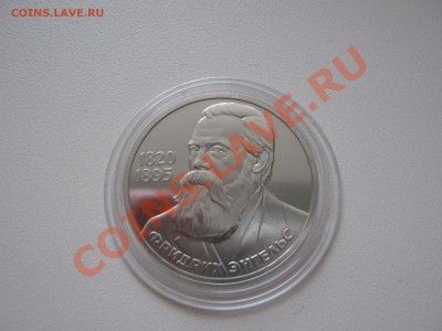 ЭНГЕЛЬС ПРУФ СТАРОДЕЛ - 3.JPG
