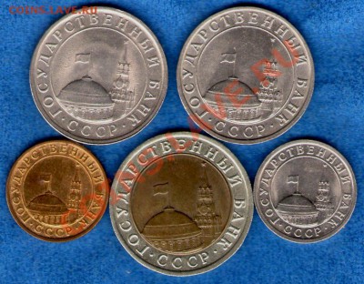 5 рублей 1991 года ММД+бонус до 30.01.14г.(22.00) - img126