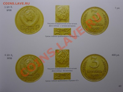 3копейки 1949г шт.2.2? - P1270074.JPG