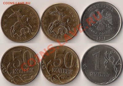 Подборка расколов на совр. ходячке до 01.02 - расколы 50к,1р