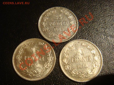 25 пенни 1916,1915,1913 до 2 февраля в 22-00 по Москве - DSC08146.JPG