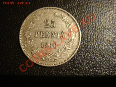 25 пенни 1910 до 2 февраля в 22-00 по Москве - DSC08144.JPG