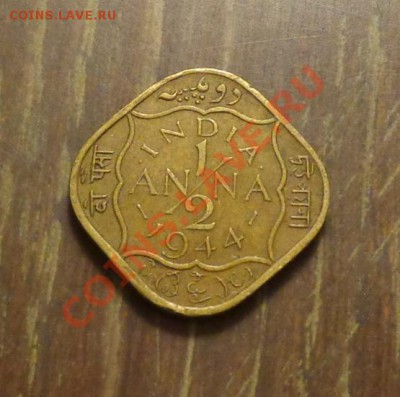 2 анна 1944, квадратная, КРАСИВАЯ, до 2.02, 22.00 - Индия пол-Анны