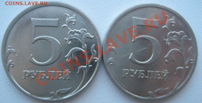 5 рублей 2009 ММД магнитная шт.Г ? - Изображение 2881