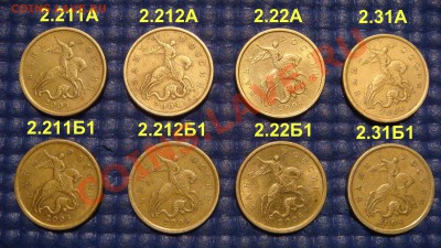 2004 50 копеек СП 8 разных видов по А.С.  до 22-30 30.01.14 - DSC05555.JPG