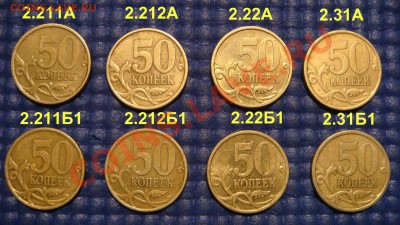 2004 50 копеек СП 8 разных видов по А.С.  до 22-30 30.01.14 - DSC05558.JPG
