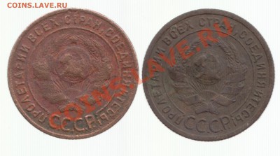 1-2 копейки 1924короткий до 27.01.2014 22-00 по Москва - Scan-140125-0004