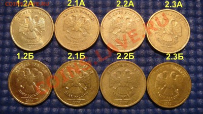 10 рублей 2009 ммд 8 разных видов по А.С. до 22-00 30.01.14 - DSC05570.JPG