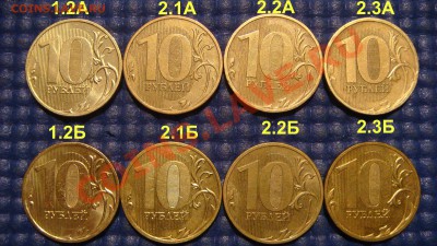 10 рублей 2009 ммд 8 разных видов по А.С. до 22-00 30.01.14 - DSC05571.JPG