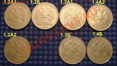 2 рубля 1997 ммд 7 разных видов по А.С. до 21-45 30.01.14 - DSC05577.JPG