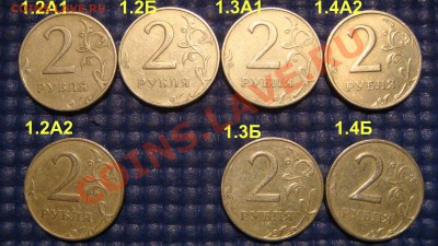 2 рубля 1997 ммд 7 разных видов по А.С. до 21-45 30.01.14 - DSC05579.JPG