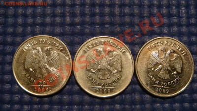 Лот 3 монеты 5 рублей 2009М Н-5.3В по А.С. до 22-30 29.01 - DSC05622.JPG