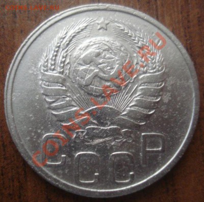 20 копеек 1939 года, до 29.01.2014 в 22.00 мск - DSC09683.JPG