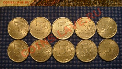 Лот 10 монет 5 рублей 2009 сп С-5.22 по А.С. до 22-15 29.01. - DSC05608.JPG