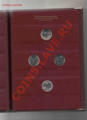 Юбилейные монеты РФ 1999-2014г. разновиды, в альбоме. - 6