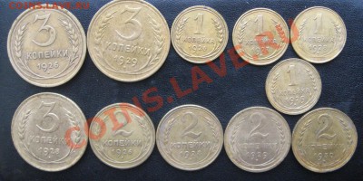 1.2.3 копейки 1926-1930 - IMG_0942.JPG