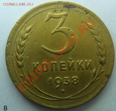 Определение узелков 3 коп.1937-48г. - SAM_4857
