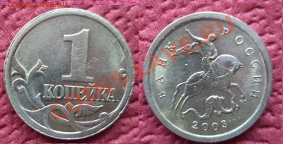 Браки на 1 копейке - РЕВЕРС-АВЕРС.JPG