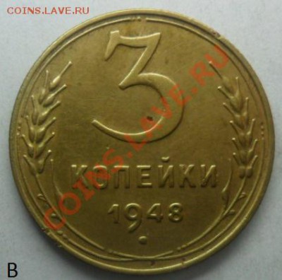 Определение узелков 3 коп.1937-48г. - SAM_4689