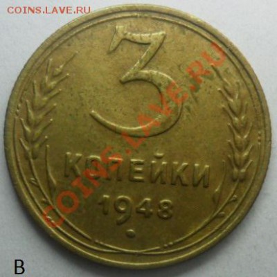 Определение узелков 3 коп.1937-48г. - SAM_4734