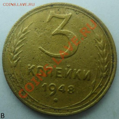 Определение узелков 3 коп.1937-48г. - SAM_4867