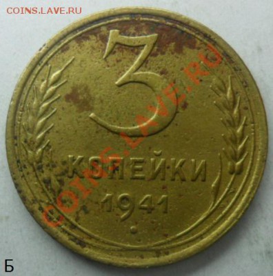 Определение узелков 3 коп.1937-48г. - SAM_4824