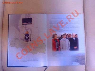 Книга <любимый край , родной ЯМАЛ> до 28.01.14 г - image